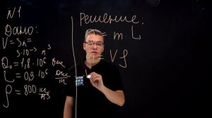 Урок по Физике для 7-8 классов. Испарение и Конденсация. Удельная теплота парообразования