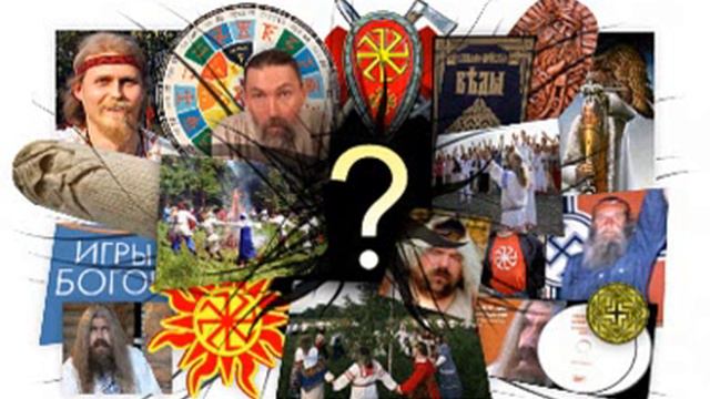 Беседа с бывшим родновером