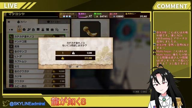 龍が如く8　はるばる海越えやってきました。ハワイ‼part5 смотреть онлайн