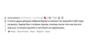 АПВОУТ – ПАРНИ ЧТО САМОЕ ОБИДНОЕ ВЫ СЛЫШАЛИ ОТ ДЕВУШКИ? I РЕДДИТ