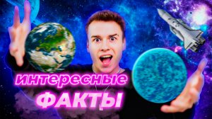 Интересные факты / знаешь ли ты такое про планету на которой живешь? Многое о морях и океанах