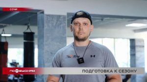 Хоккеисты "Байкал-Энергии" готовятся к новому сезона на сборах в Сочи