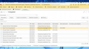 Как в программе 1С ЗУП скрыть уволенных сотрудников