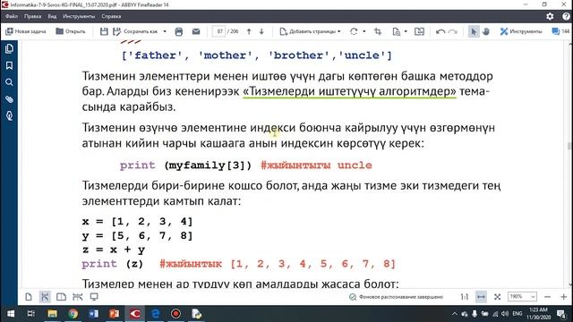 Python программалоо тили Тизмелер, кортеждер жана сөздүктөр