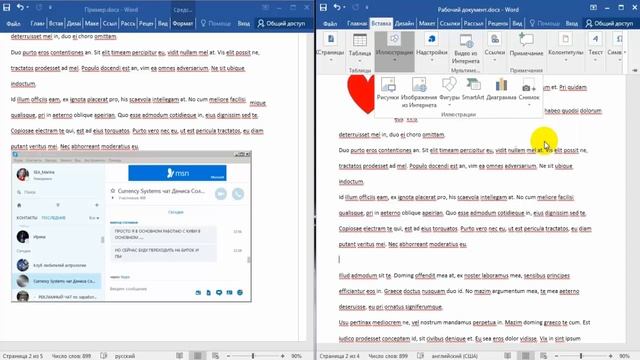 Работа в WORD 2016 Пример форматирования текста Занятие 2_2 смотреть онлайн