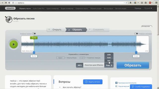 Как обрезать музыку без программ 2015 #ПРОСТО смотреть онлайн