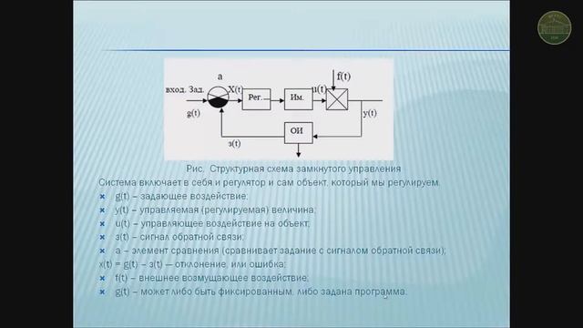 Мещерякова А.А. Автоматы и автоматические системы управления  Технические средства