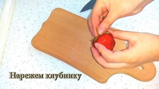 Бисквитный торт с клубникой. Заварной крем.Нежный бисквит и клубника смотреть онлайн