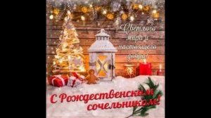 Колядки на Рождество. Интересное о колядках. Лучшие колядки. Когда нужно колядовать? Коляда, колядк