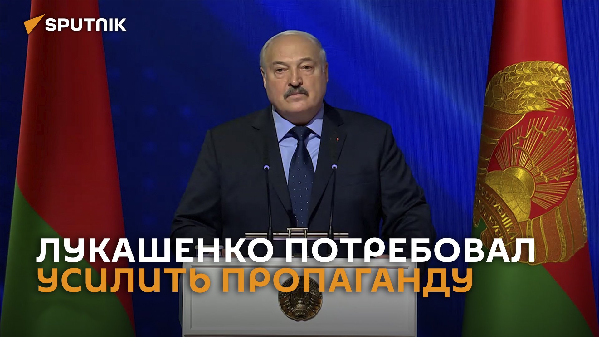 Лукашенко о событиях 2020-го: мы журналистов за их мнение не сажали