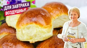 Сдобные воздушные вкусные булочки для завтрака! Очень просто и быстро!