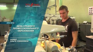День среднего профессионального образования