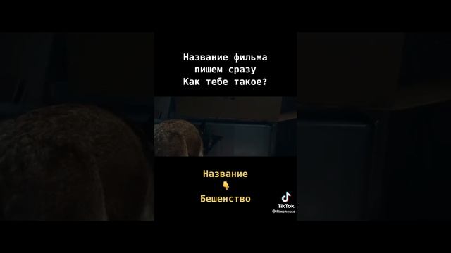 Бешенство
