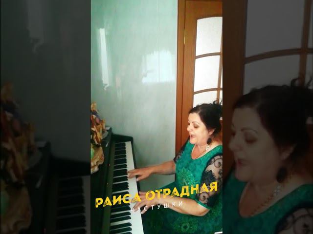 Раиса Отрадная поёт весёлые частушки! смотреть онлайн