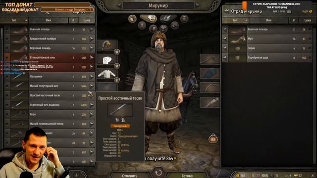 Mount & Blade 2: Bannerlord Воин с Севера челлендж в описании #1 смотреть онлайн