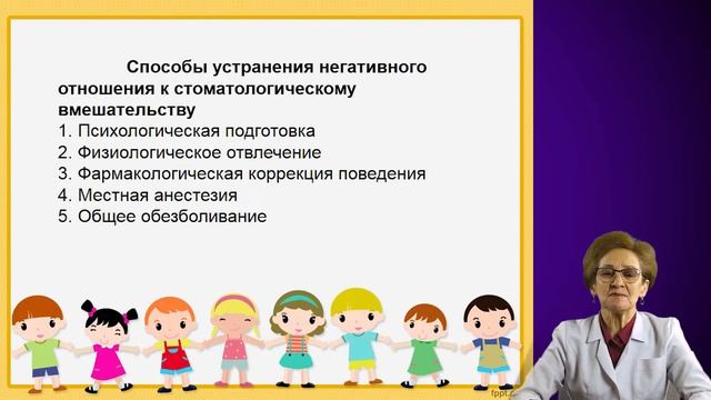 Психоэмоциональное состояние детей при стоматологических вмешательствах. Типы. Характеристика