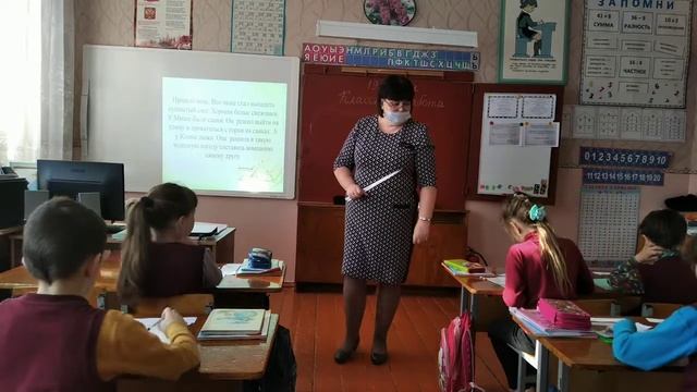 Урок русского языка 2 класс УМК"Школа России" учитель начальных классов Сучкина Г.В смотреть онлайн