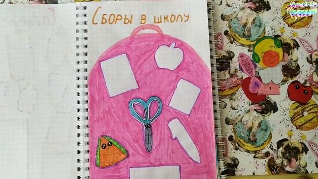 БУМАЖНЫЕ СЮРПРИЗЫ. НЯШФРУКТЯШ. КОСМОС. ШКОЛА. смотреть онлайн