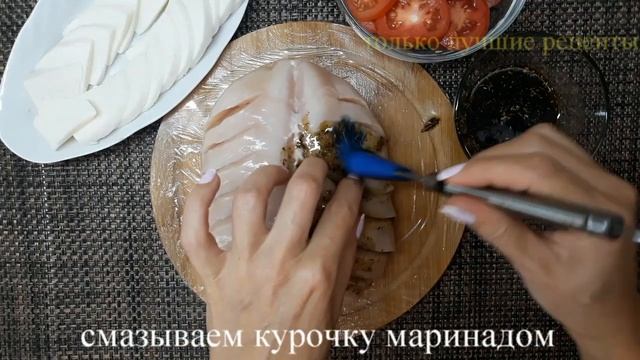 Очень Сочная и Самая Нежная Курочка "КАПРЕЗЕ".Когда гости на пороге!Быстро,Просто и Очень Вкусно!