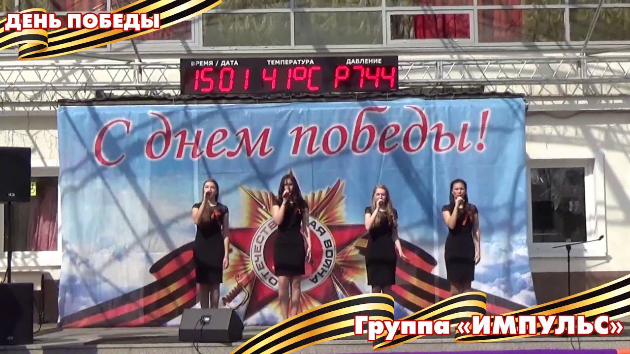 Группа Импульс - Попурри военных песен.