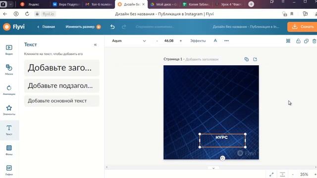 Обзор сервиса Flyvi смотреть онлайн
