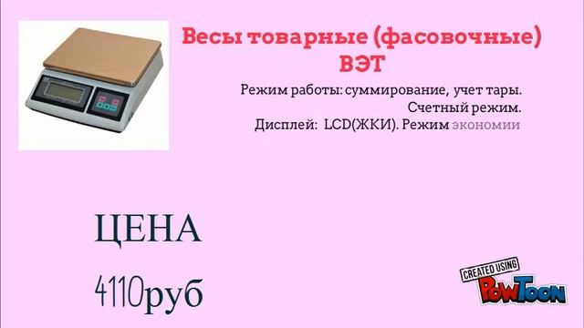 Весы -акция "встречаем весну". смотреть онлайн