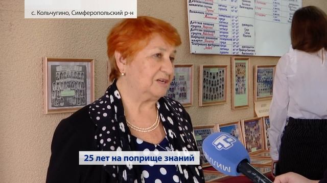 Кольчугинской школе №2 исполнилось 25 лет (Крым) 2019
