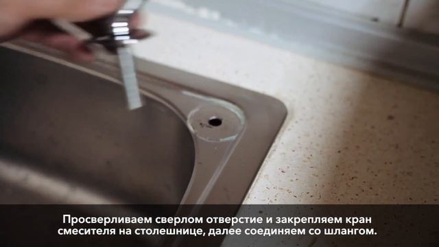 Процесс установки фильтра обратного осмоса HUBERT
