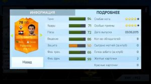 Мои составы FIFA 15 New Season+Заказ гибридов!