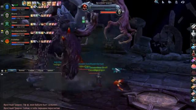 Andraxia,  Aionlegend,   WenDigo, Лаборатория Теобомоса, Трирон