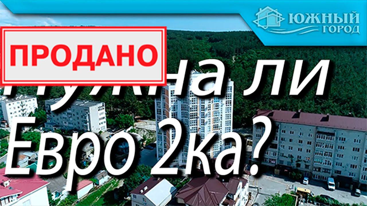 Квартира с евроремонтом в Геленджике | улица Орджоникидзе Геленджик | Квартиры в Геленджике