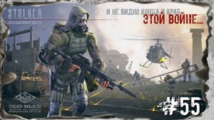 Заварушка на Генераторах. Народная Солянка + Объединенный Пак 2.2 /НС+ОП 2.2 Прохождение #55