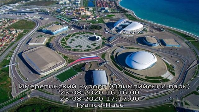 Расписание электричек дагомыс сочи на сегодня и завтра с изменениями и станциями на маршруте смотреть онлайн