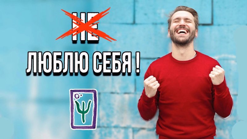 ЛЮБОВЬ к СЕБЕ I Реалити-шоу Матрица I Отзывы участников (2 поток)#психология