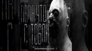 Папа,что с тобой? Часть 3