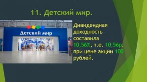 Топ 20  российских акций по дивидендной доходности за 2020 год.