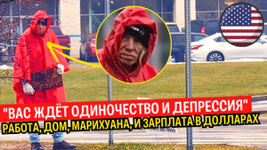 Америка: Бездомные, ЛГБТ, наркотики, депрессия, и где все в домах