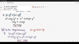 #21 Номер 21 из Демидовича | Неравенства с модулем
