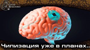 Цифровая перезагрузка России: уже не тайна