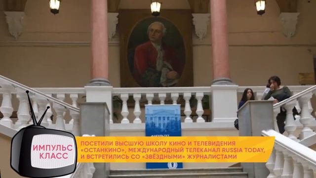 Импульс класс (2)