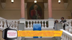 Импульс класс (2)