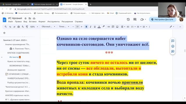 Подготовка к ИС 2023/2024. А.Платонов 