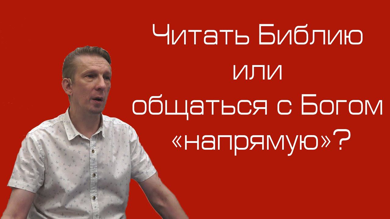 Бичукин Андрей. Напоминаю, вам братья, Евангелие (1Кор.15:1-17)