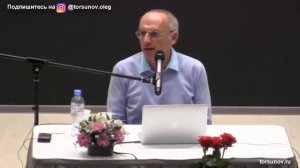 Торсунов О Г  Как правильно воспитывать детей своим примером