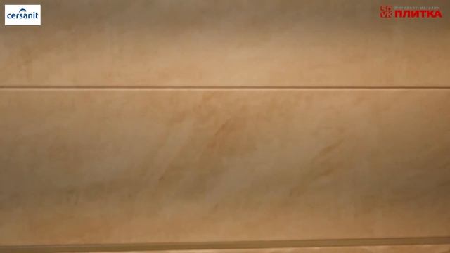 ПЛИТКА ДЛЯ ВАННОЙ CERSANIT SAHARA смотреть онлайн