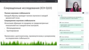 2020_03_23 ВИАЛЕК Изучение стабильности лекарственных средств