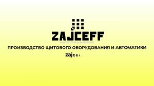 Блок управления вентиляцией BAC B ¦ асутп ¦ Cборка шкафов управления