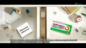 Реклама Нурофен Экспресс Форте 2017