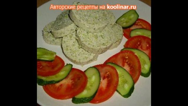 Холодные закуски мясные:Куриная колбаса с брокли