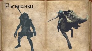 Вселенная The Elder Scrolls Lore Лор - Зверорасы